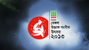 Title Sequence for Bengal Classical Music Fastival-2013