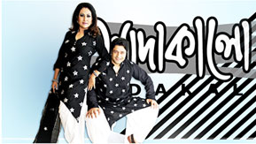 Shada Kalo fashion house in Bangladesh