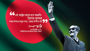 Sheikh Mujibur Rahman Quotes