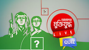 Title Sequence For Muktijoddha Live Quiz