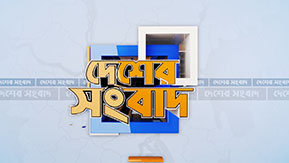 Opening Sting for Desher Sangbad